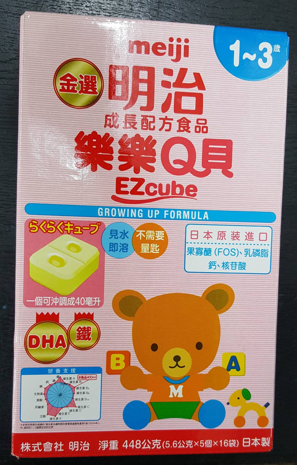 明治樂樂q貝 成長方塊奶粉 1 3歲 448公克 5 6公克 5個 16袋 線上購物 花媽婦嬰用品店